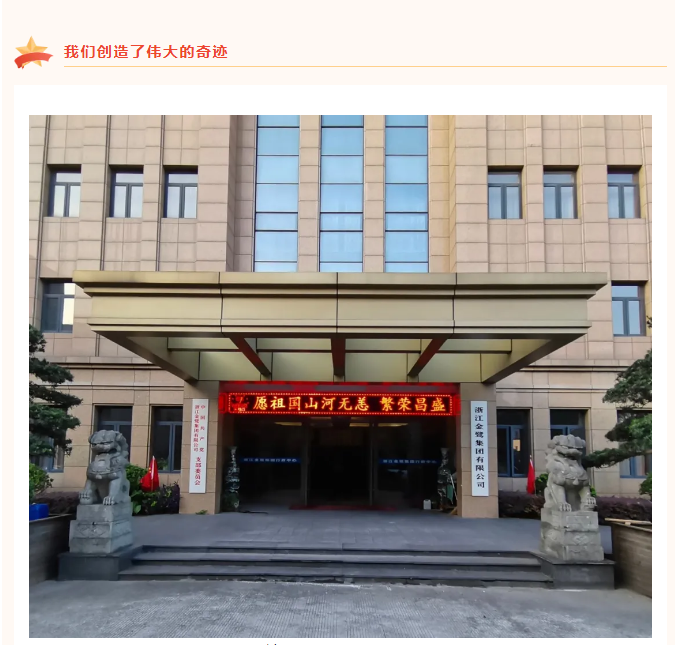 东升国际喜迎祖国华诞 为现在中原喝彩-东升国际新闻-东升国际有限公司