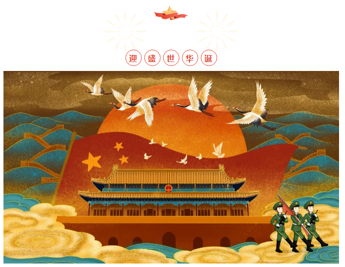 东升国际喜迎祖国华诞 为现在中原喝彩-东升国际新闻-东升国际有限公司