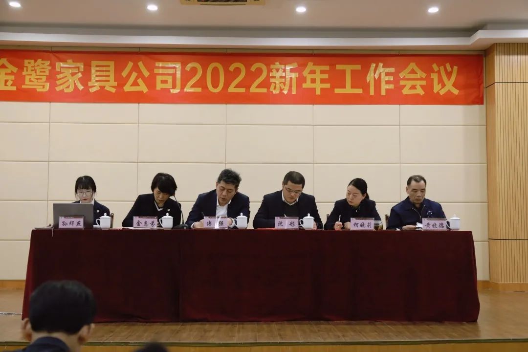 东升国际家具2022年新年岁情聚会圆满召开