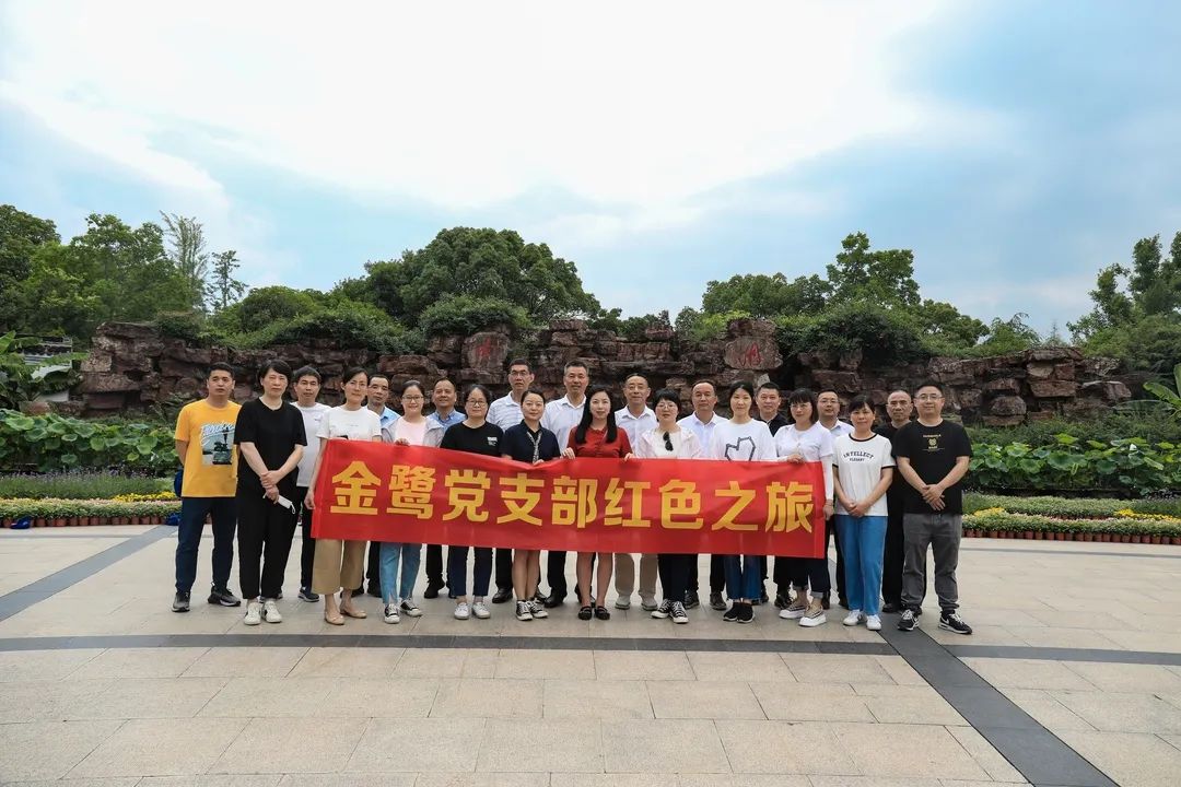 一叶红船映初心|东升国际集团党支部红色之旅