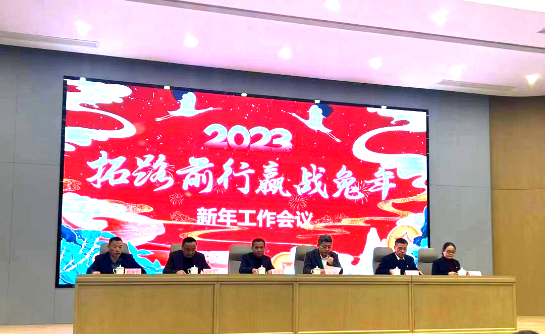拓路前行 赢战兔年|东升国际装饰2023新年岁情聚会顺遂召开