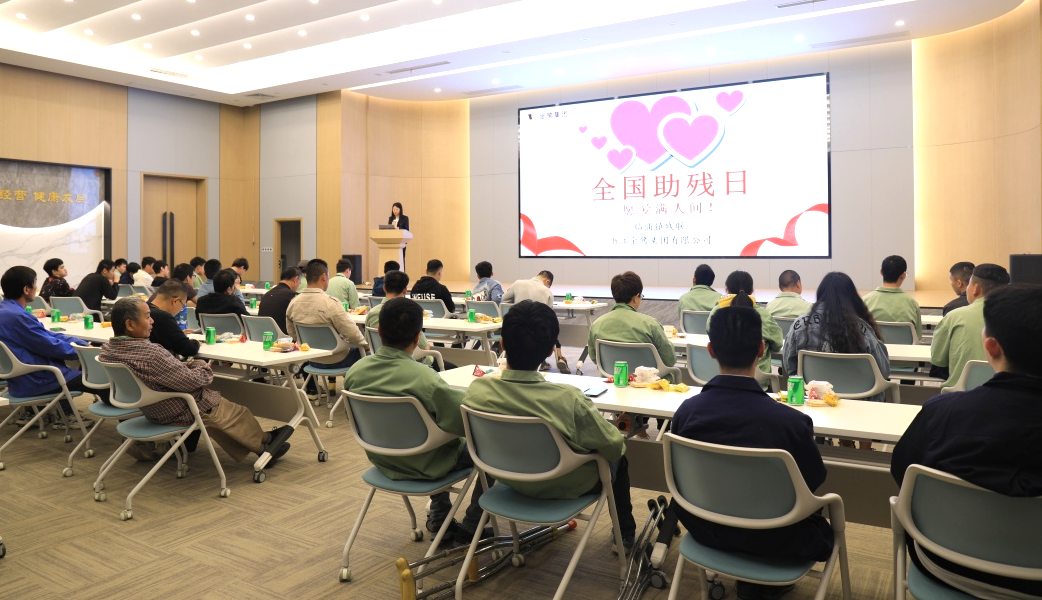 携手偕行齐关爱|东升国际集团开展助残日活动