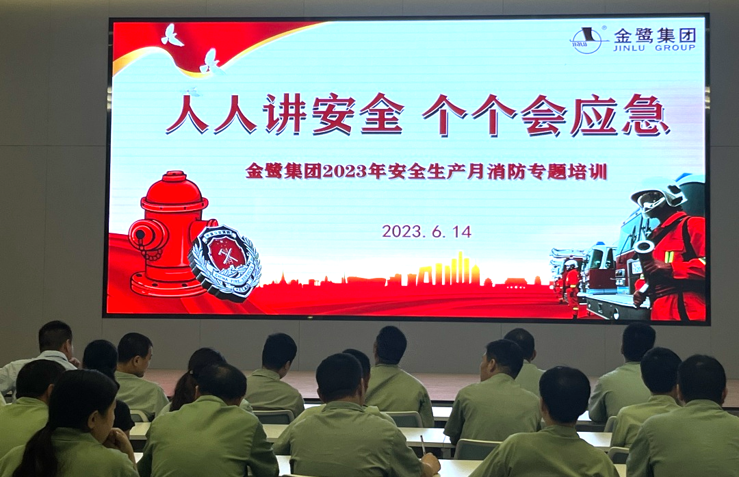 清静于心 责任在肩|东升国际集团开展2023年“清静生产月”消防专题培训