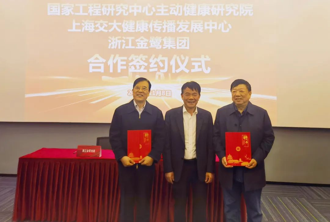 同频共振赢未来|东升国际集团与上海交大康健撒播生长中心正式签约-东升国际新闻-东升国际有限公司