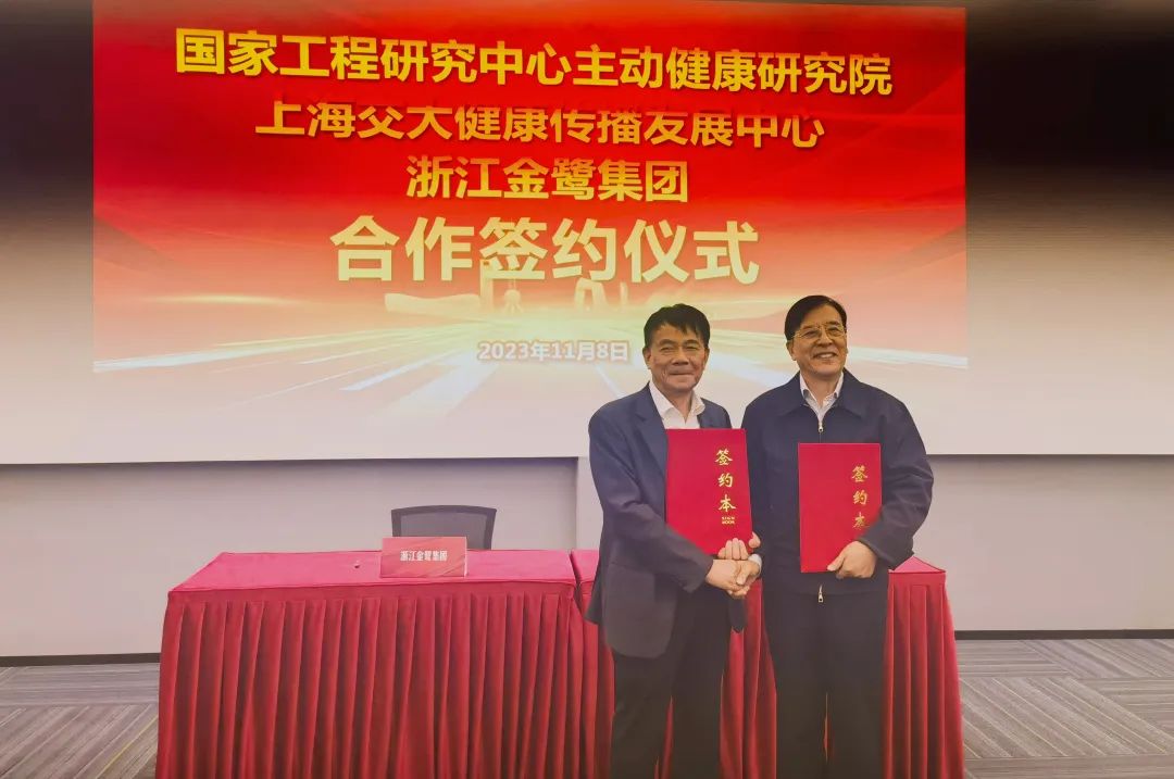 同频共振赢未来|东升国际集团与上海交大康健撒播生长中心正式签约-东升国际新闻-东升国际有限公司