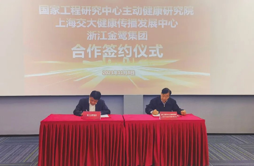 同频共振赢未来|东升国际集团与上海交大康健撒播生长中心正式签约