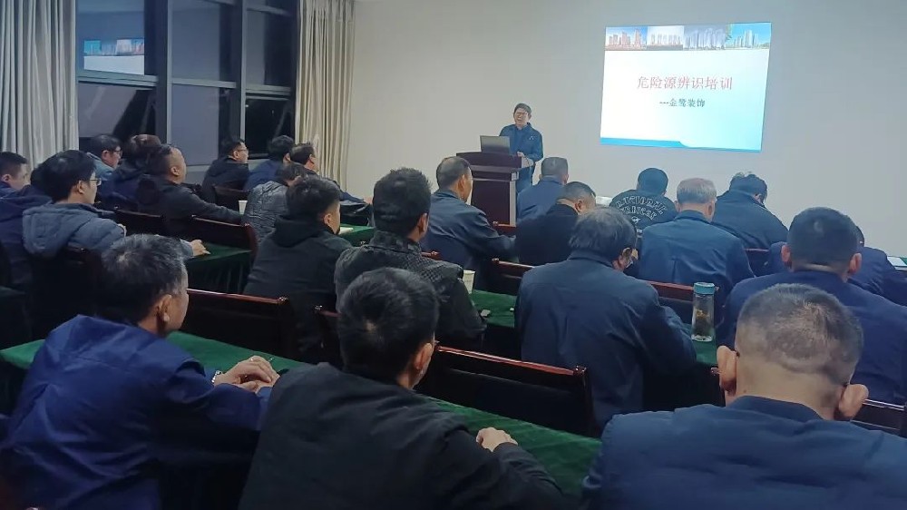 辨识危险源 共筑防护线|东升国际装饰开展危险源辨识专题培训会