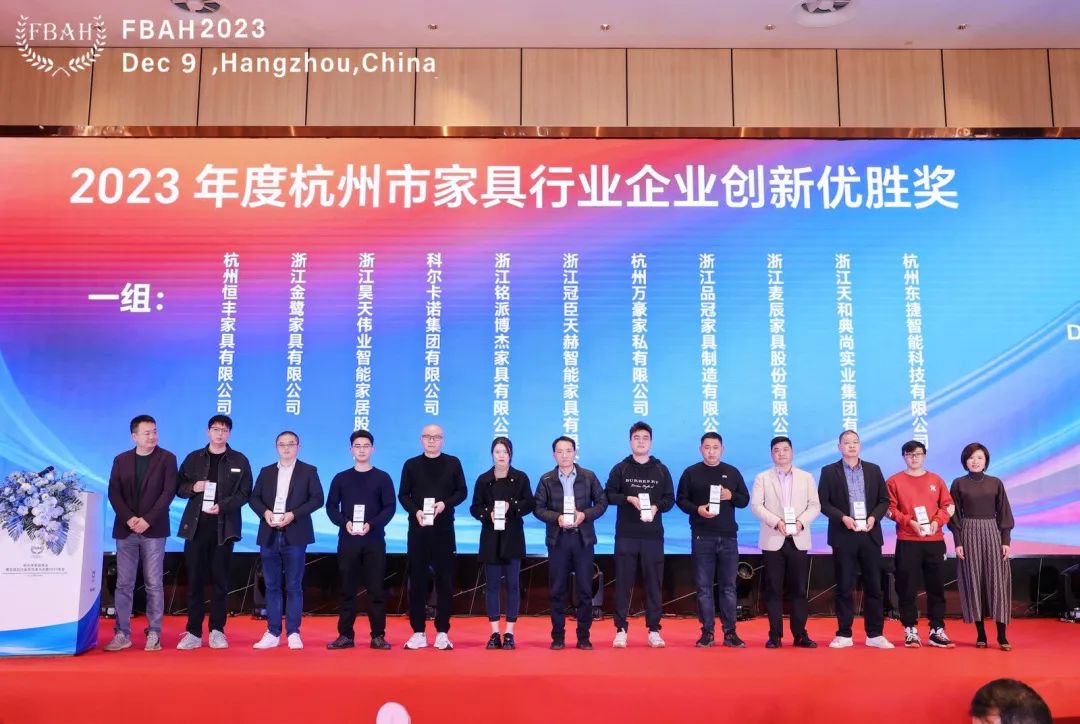 声誉加冕|东升国际家具荣获杭州家具商会多项声誉称呼-东升国际新闻-东升国际有限公司