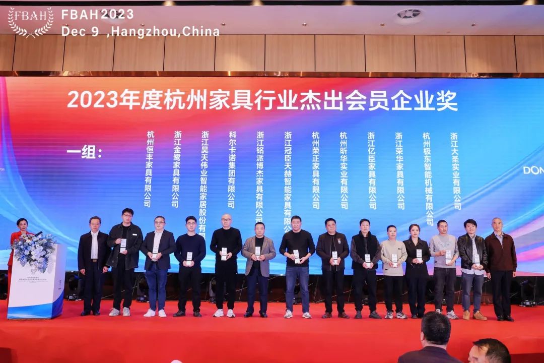 声誉加冕|东升国际家具荣获杭州家具商会多项声誉称呼-东升国际新闻-东升国际有限公司