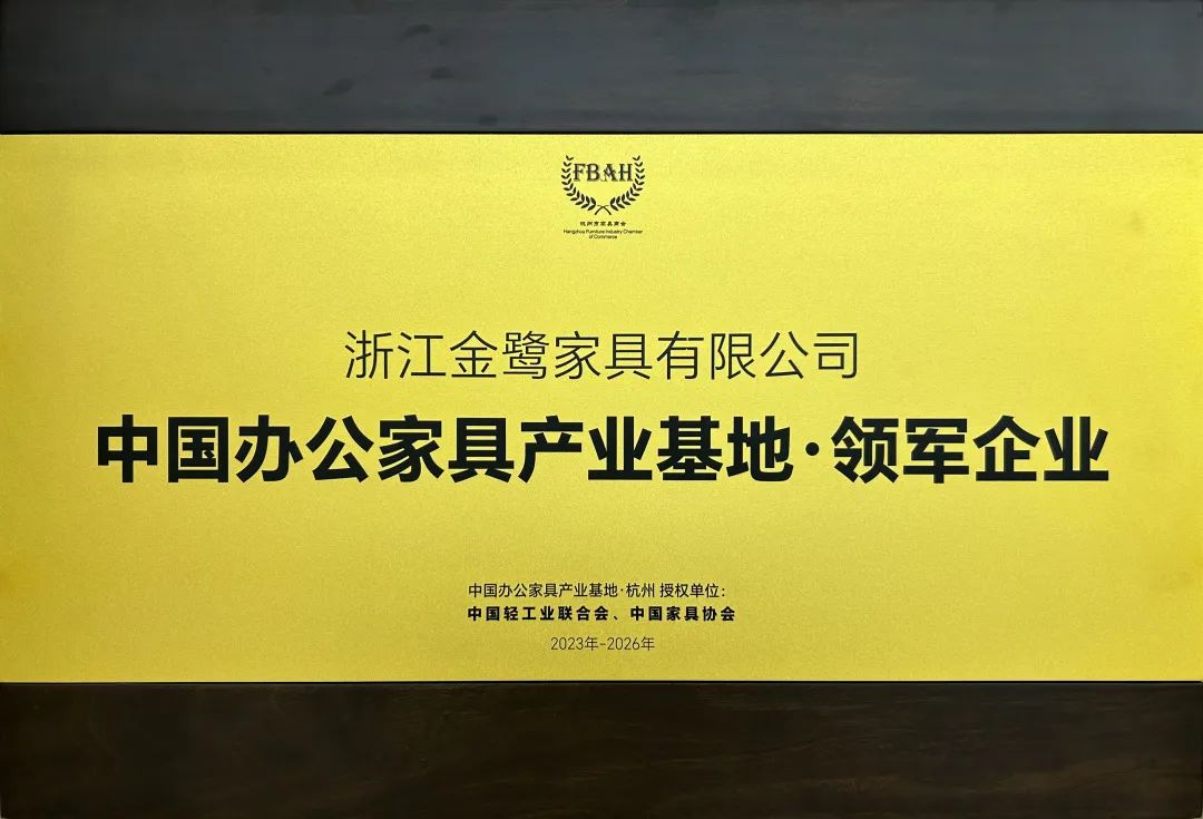 声誉加冕|东升国际家具荣获杭州家具商会多项声誉称呼-东升国际新闻-东升国际有限公司