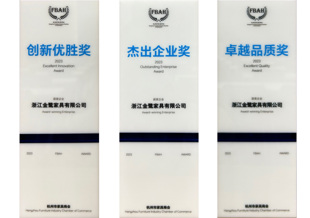 声誉加冕|东升国际家具荣获杭州家具商会多项声誉称呼-东升国际新闻-东升国际有限公司