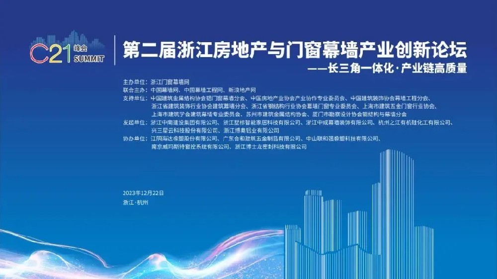 喜讯︱东升国际装饰荣获2022-2023年度浙江省修建门窗五大品牌企业称呼