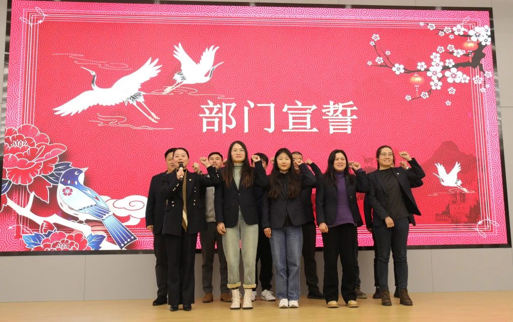 锐意刷新 砺行致远|东升国际家具2024年新年岁情聚会圆满召开-东升国际新闻-东升国际有限公司