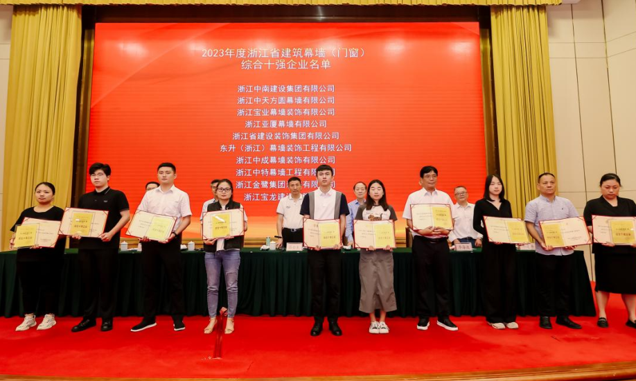 喜讯︱东升国际装饰荣获2023年行业先进企业、双十强企业称呼-东升国际新闻-东升国际有限公司