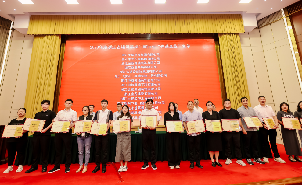 喜讯︱东升国际装饰荣获2023年行业先进企业、双十强企业称呼-东升国际新闻-东升国际有限公司
