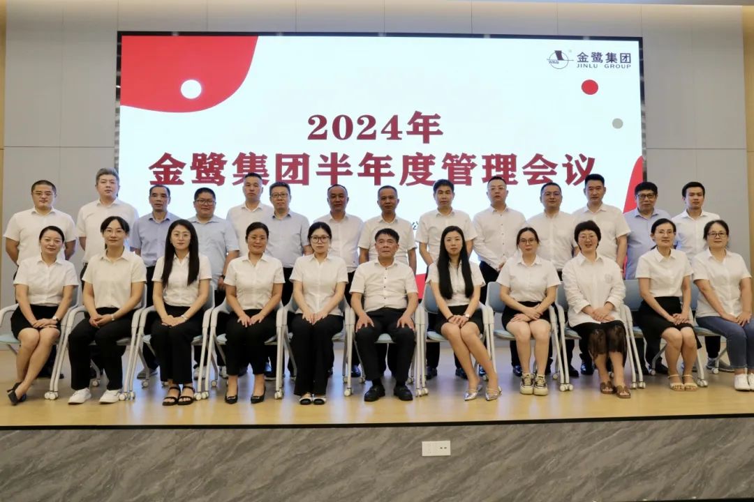 东升国际集团2024年半年度治理聚会顺遂召开-东升国际新闻-东升国际有限公司