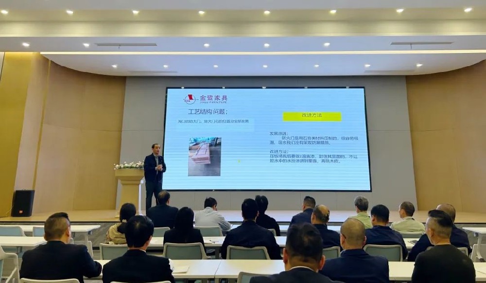 以知为瓦 行稳致远 |东升国际家具开展产品结构与工艺专题培训