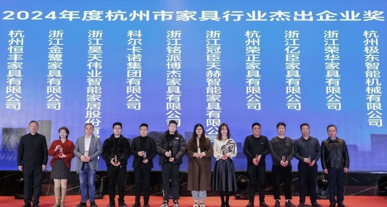 载誉前行|东升国际家具荣获杭州家具商会多项声誉称呼-东升国际新闻-东升国际有限公司