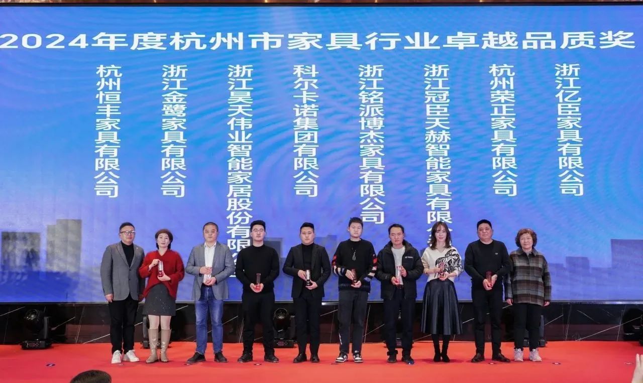 载誉前行|东升国际家具荣获杭州家具商会多项声誉称呼-东升国际新闻-东升国际有限公司