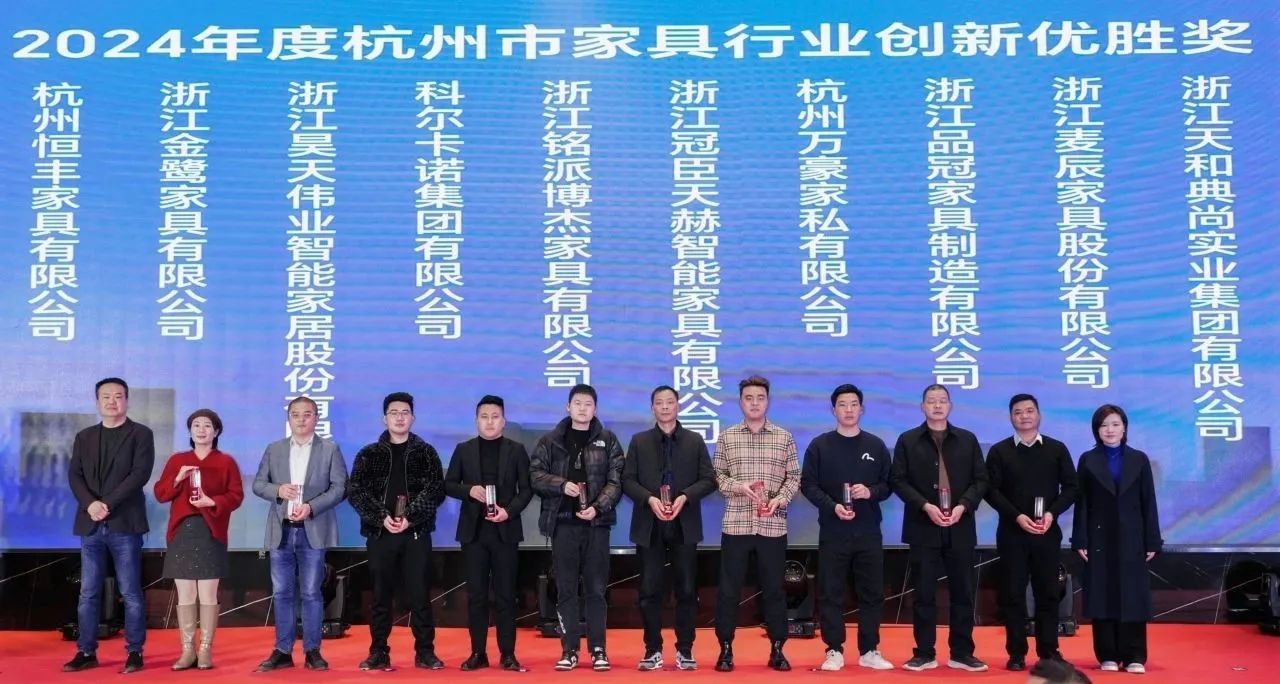 载誉前行|东升国际家具荣获杭州家具商会多项声誉称呼-东升国际新闻-东升国际有限公司