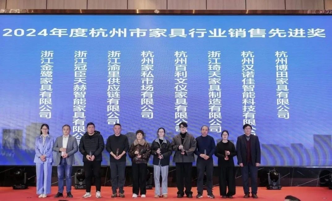 载誉前行|东升国际家具荣获杭州家具商会多项声誉称呼-东升国际新闻-东升国际有限公司