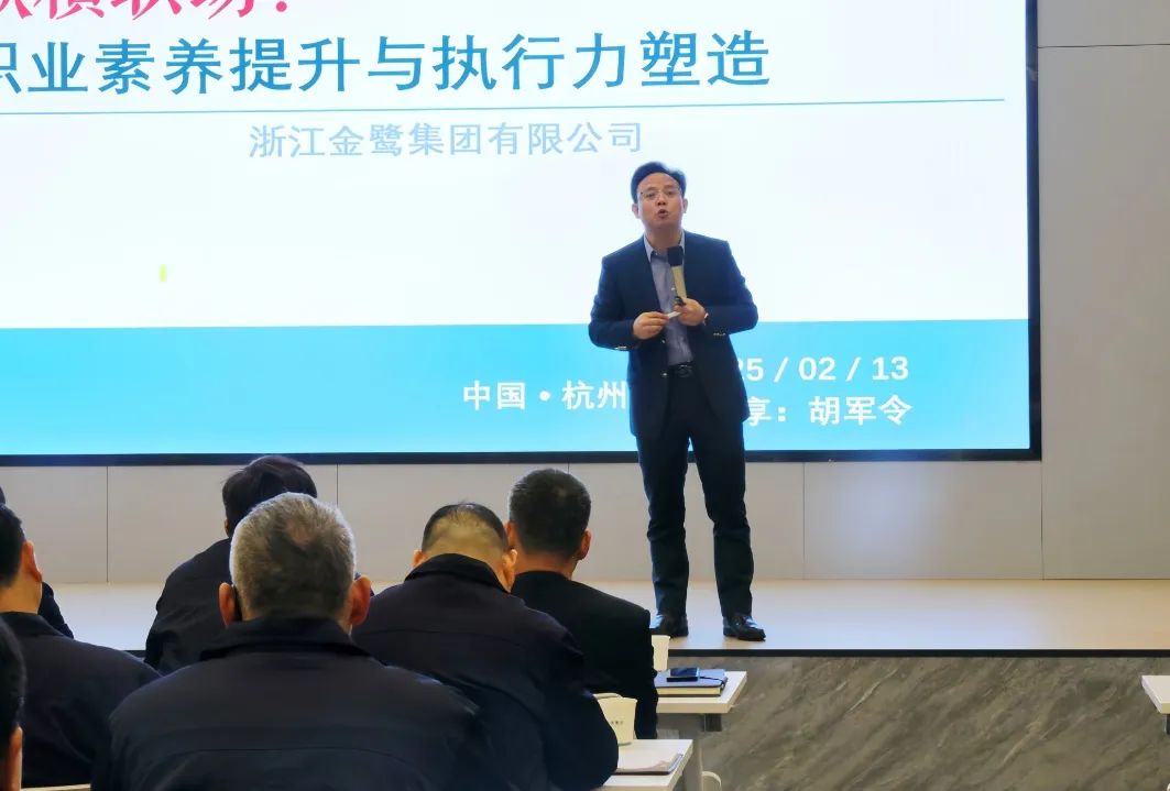 凝心聚力启新程|东升国际集团2025年新年培训圆满落幕-东升国际新闻-东升国际有限公司