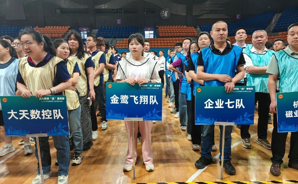 东升国际四十正青春 趣味运动展风范